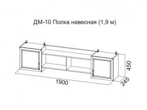 ДМ-10 Полка навесная (1,9 м) в Надыме - nadym.magazin-mebel74.ru | фото