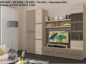 Гостиная Панна-Котта К2 Дуб сонома-Кофе в Надыме - nadym.magazin-mebel74.ru | фото