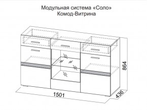 Комод-витрина в Надыме - nadym.magazin-mebel74.ru | фото