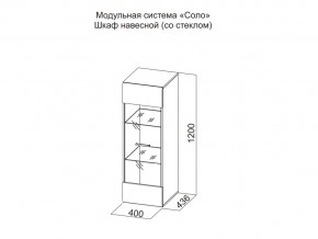 Шкаф навесной (со стеклом) в Надыме - nadym.magazin-mebel74.ru | фото