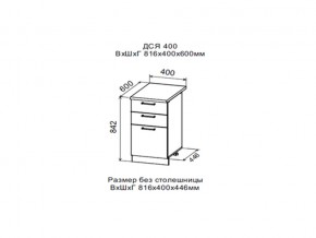 Шкаф нижний ДСЯ400 с 3-мя ящиками в Надыме - nadym.magazin-mebel74.ru | фото