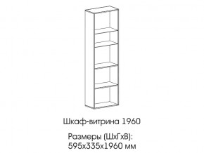 Шкаф-витрина 1960 в Надыме - nadym.magazin-mebel74.ru | фото