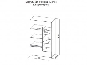 Шкаф-витрина в Надыме - nadym.magazin-mebel74.ru | фото