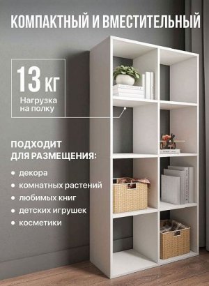 Стеллаж открытый Мори МСО 710.1, белый в Надыме - nadym.magazin-mebel74.ru | фото